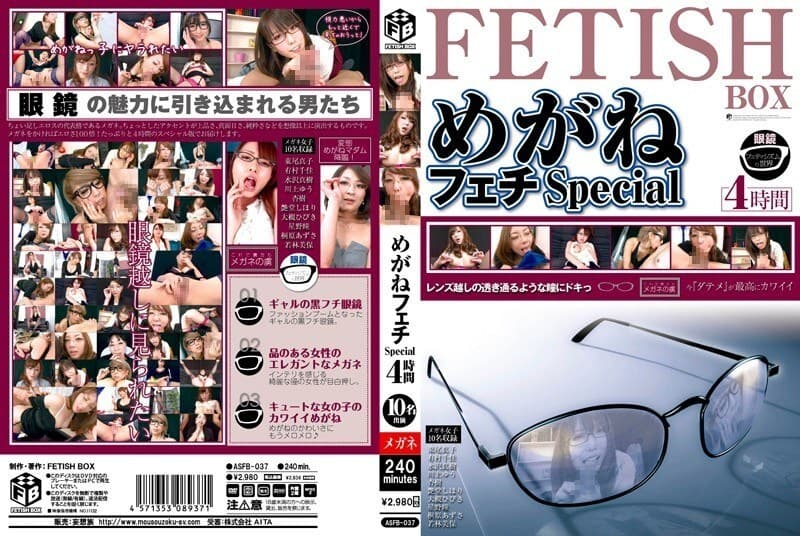 ASFB-037 Glasses Fetish Special 4 Hours poster