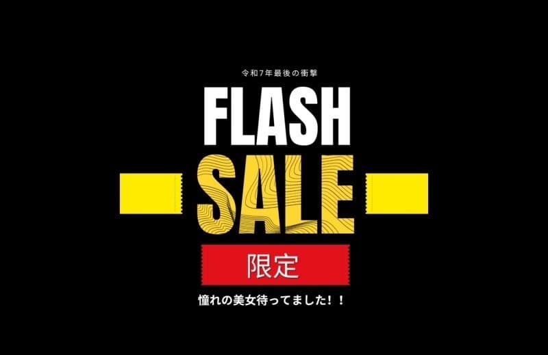 FC2-PPV-4821705 [2-day limited] FLASH SALE!! The last shock of Reiwa 7!! poster