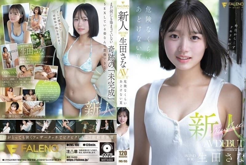 FNS-155 Newcomer FALENO Exclusive Ikuta Sana AV Debut Dangerously Innocent Summer poster