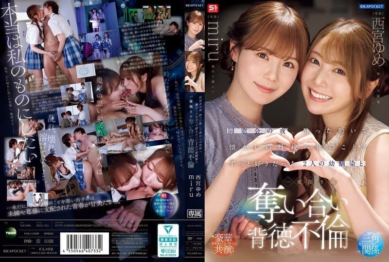IPZZ-751 On the night of my class reunion, I got drunk and headed to my old school, where I spent a one-night stand with two playhood friends who had always loved me, Yume Nishinomiya, Miru poster