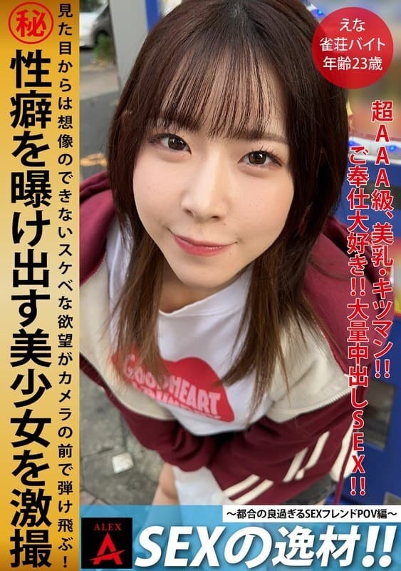 ITZA-007 Sexual prodigy Ena poster