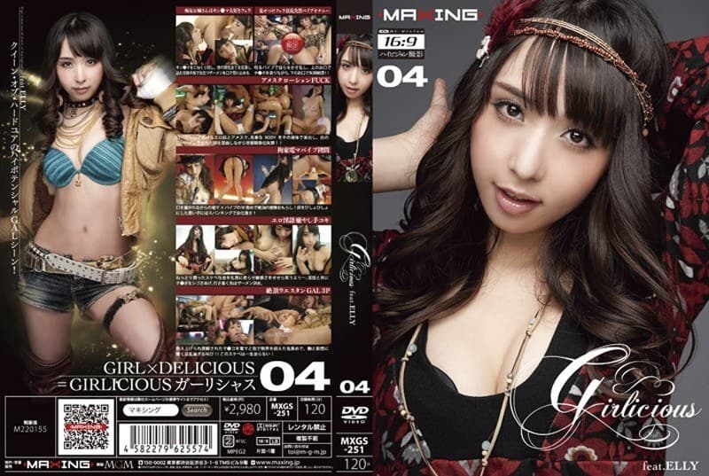 MXGS-251 Girlicious 04 feat.ELLY poster