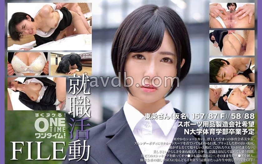 [UNCENSORED-LEAK] OTIM-574 Job Hunting File: Tojo-san (pseudonym) poster