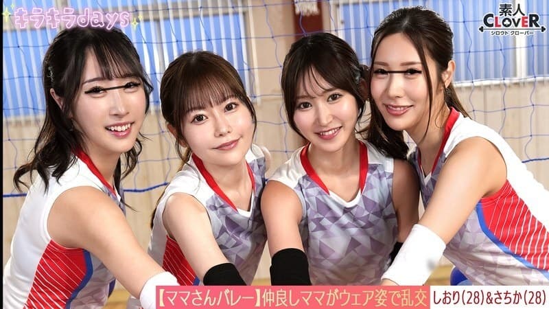 STCV-584 [Leaked Footage] Moms' Volleyball Team - Massive Orgy After Practice - [Yuika/Asami/Shiori/Sachika] - Shiori & Sachika Edition poster
